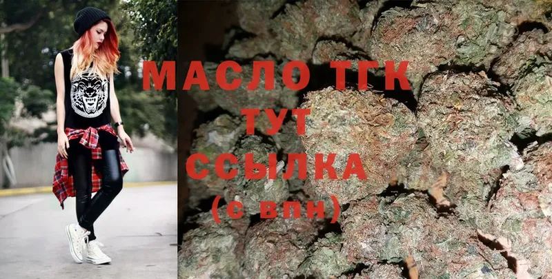 ТГК THC oil  блэк спрут рабочий сайт  Коряжма  магазин продажи  